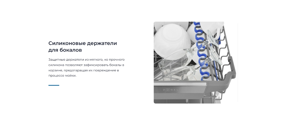 ZUGEL ZDI458 силиконовые держатели