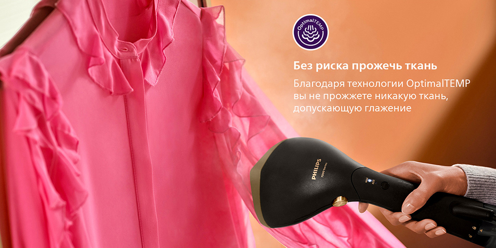 Philips STH7060/80 Без риска прожечь ткань