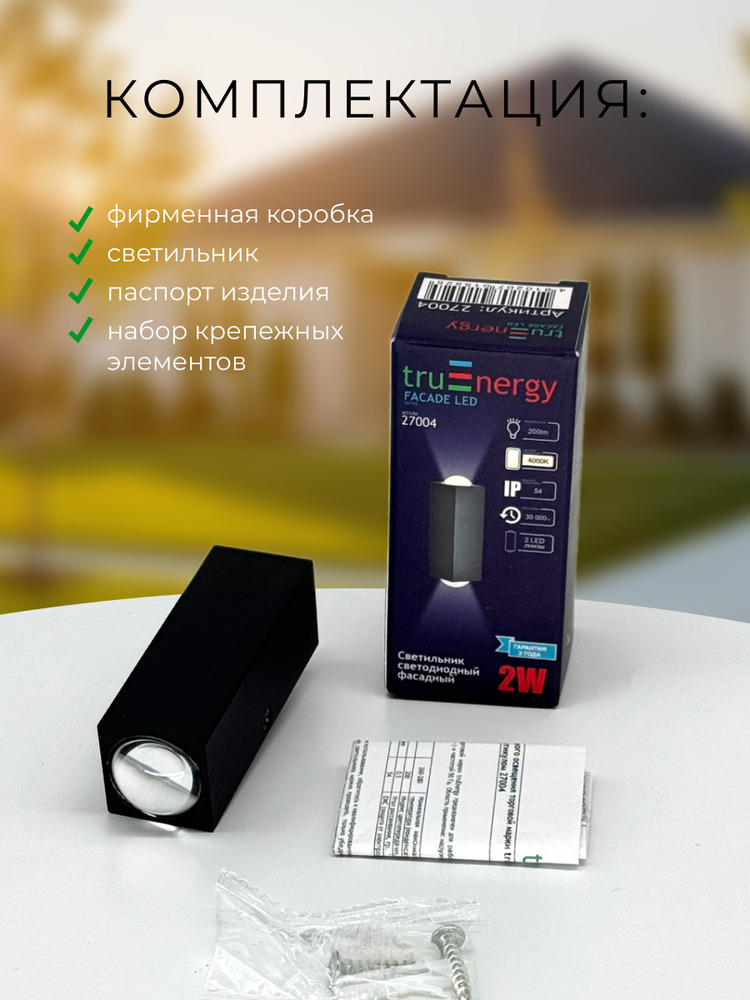 комплектация