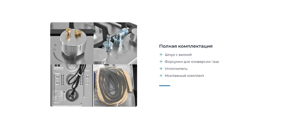 ZUGEL ZGH292X Полная комплектация