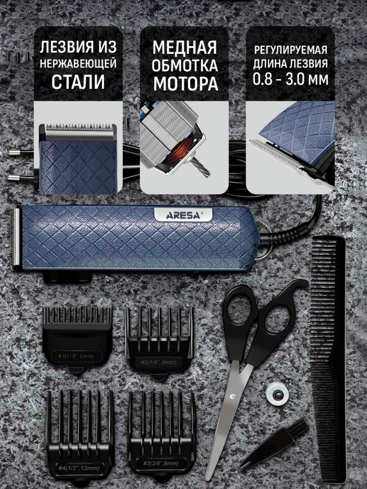 Aresa AR-1811 Медная обмотка мотора