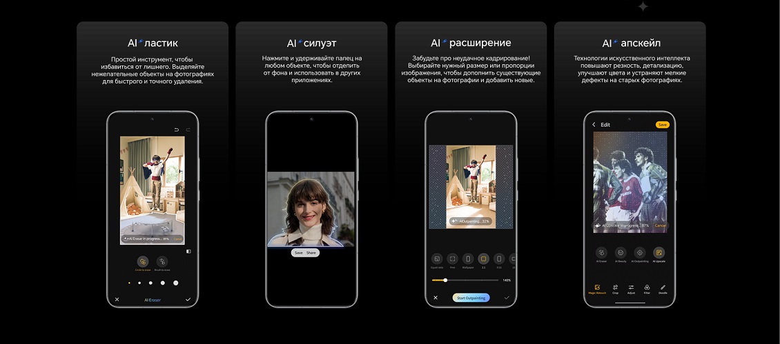 Смартфон Honor Magic7  АИ технологии