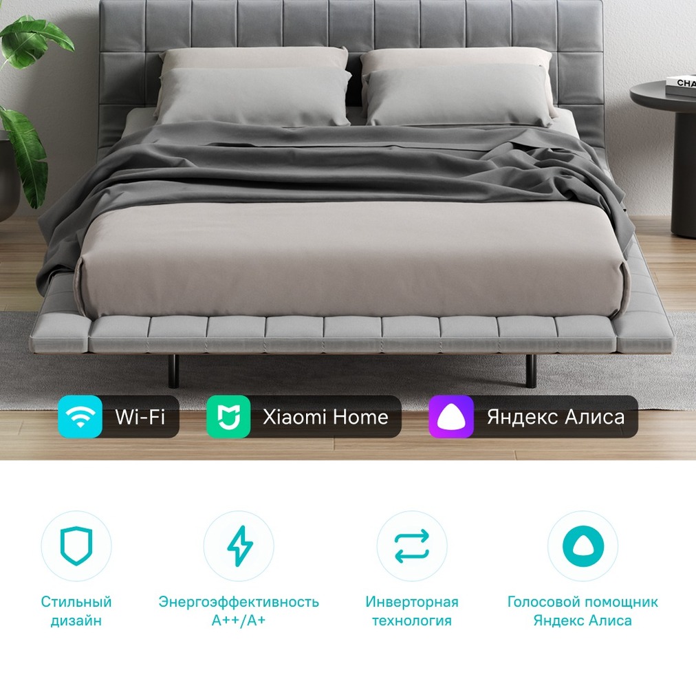 Кондиционер Viomi Cross 2  стильный дизайн