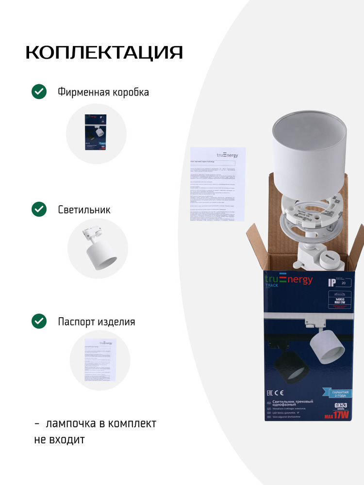 комплектация