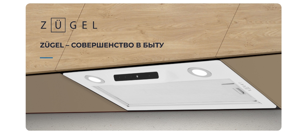 ZUGEL ZHI523W Совершенство в быту