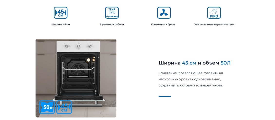 Ширина 45 см