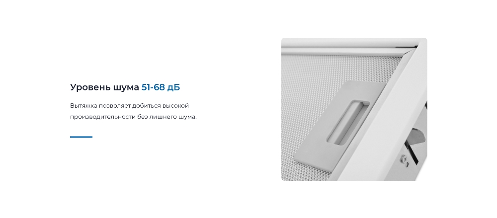 ZUGEL ZHI522W Уровень шума 68 дБ