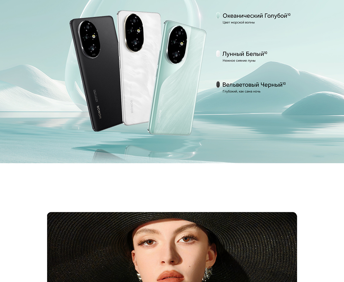 Honor 200 Pro Цвета