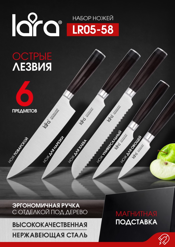 Набор ножей