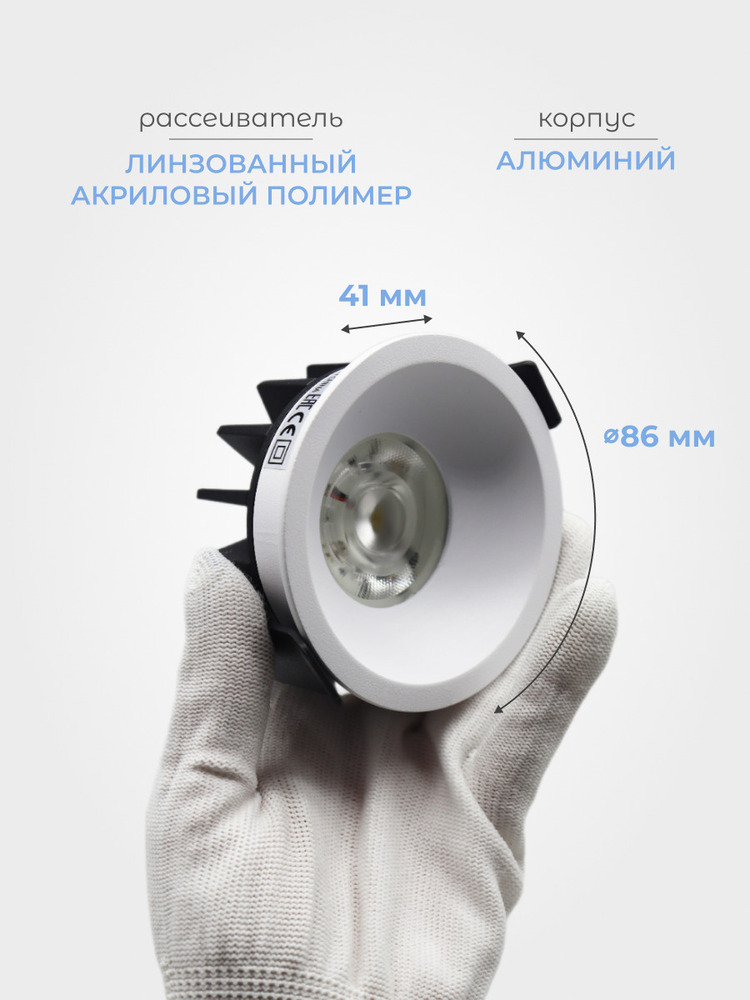 рассеиватель