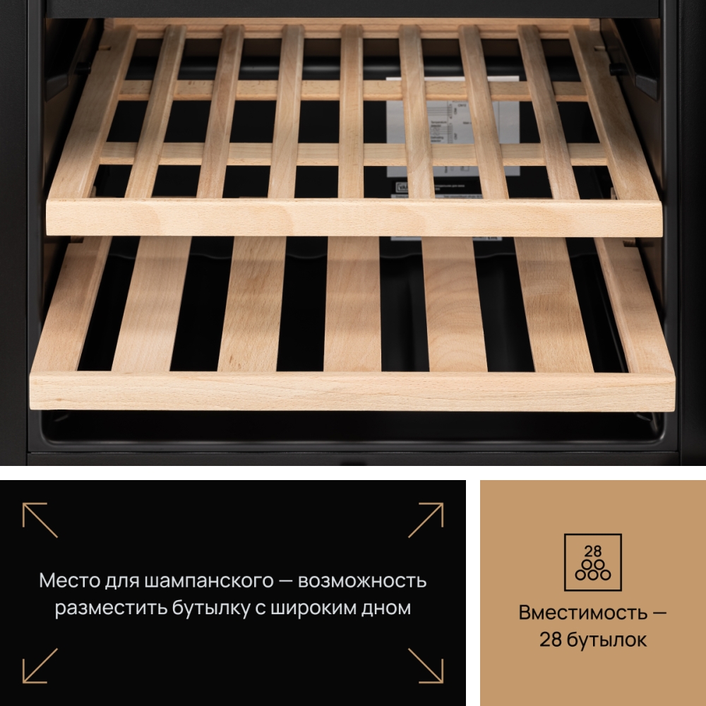 VARD WCI4SS вместимость 28 бутылок