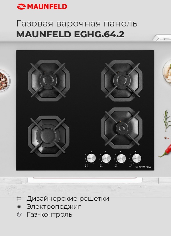 MAUNFELD EGHG.64.2 Газовая варочная панель MAUNFELD EGHG.64.2