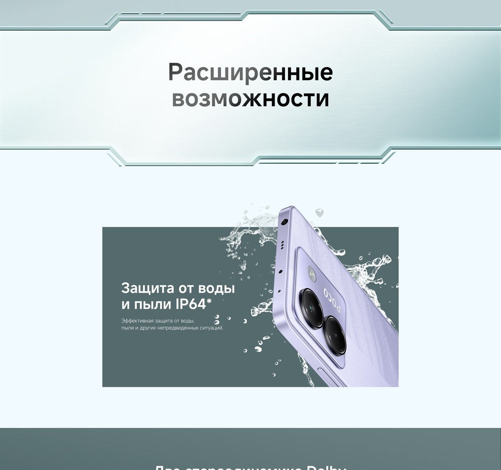 Расширенные возможности 