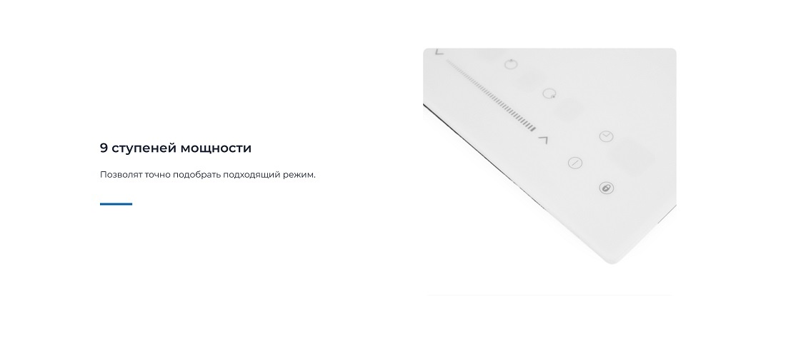 ZUGEL ZIH453W 9 ступеней мощности