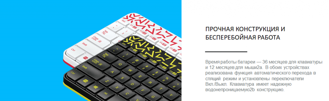 LOGITECH MK240 ПРОЧНАЯ КОНСТРУКЦИЯ И БЕСПЕРЕБОЙНАЯ РАБОТА