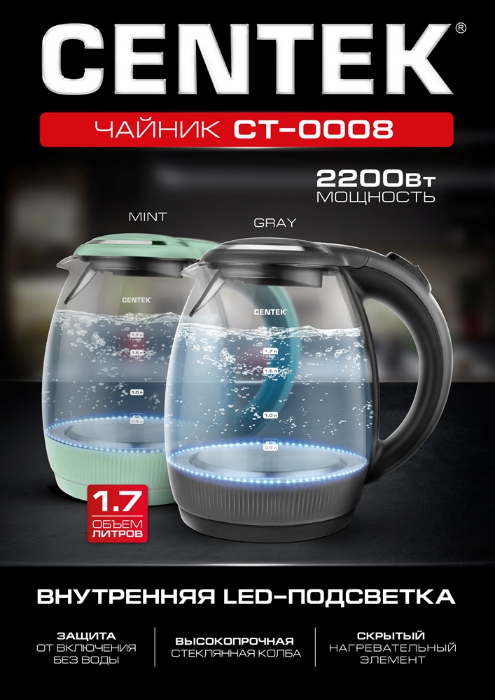 Centek CT-0008 Чайник электрический