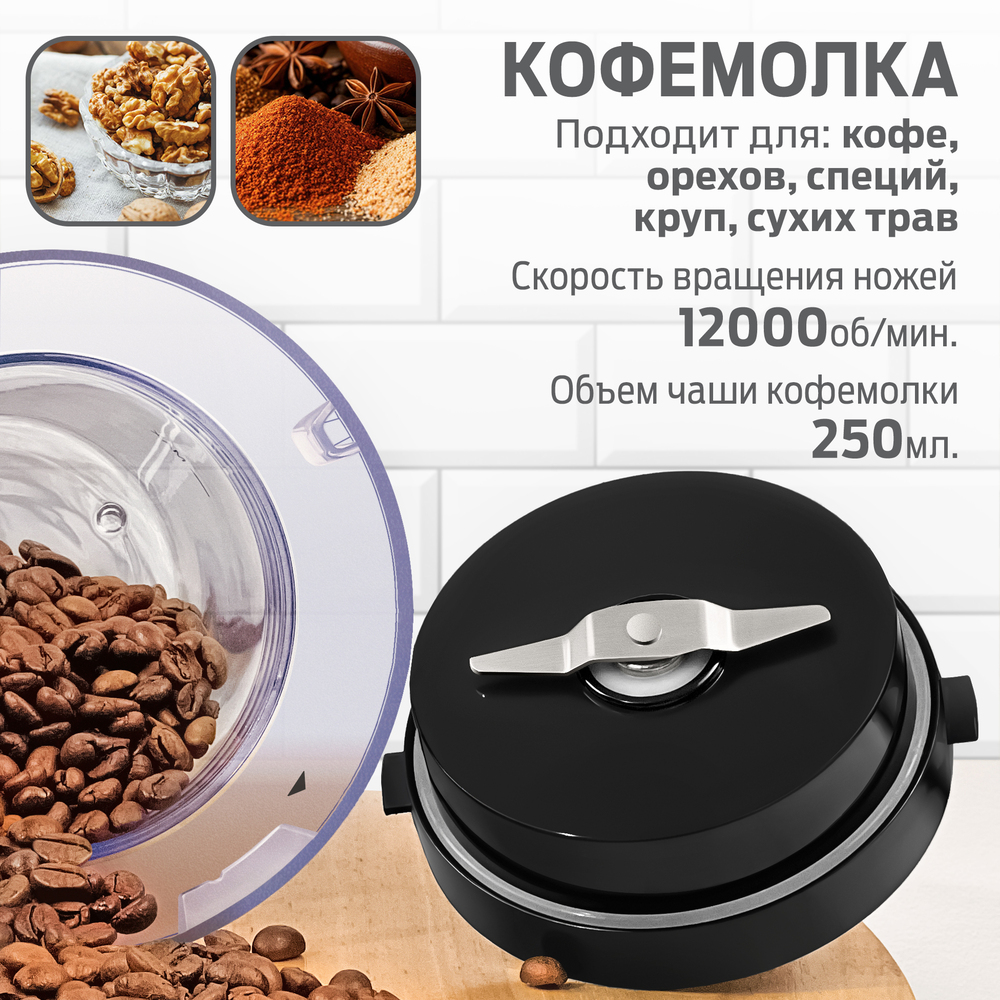 Кухонный комбайн Holt HT-FP-014 кофемолка