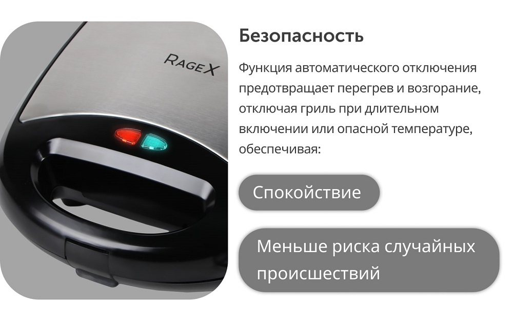 безопасность