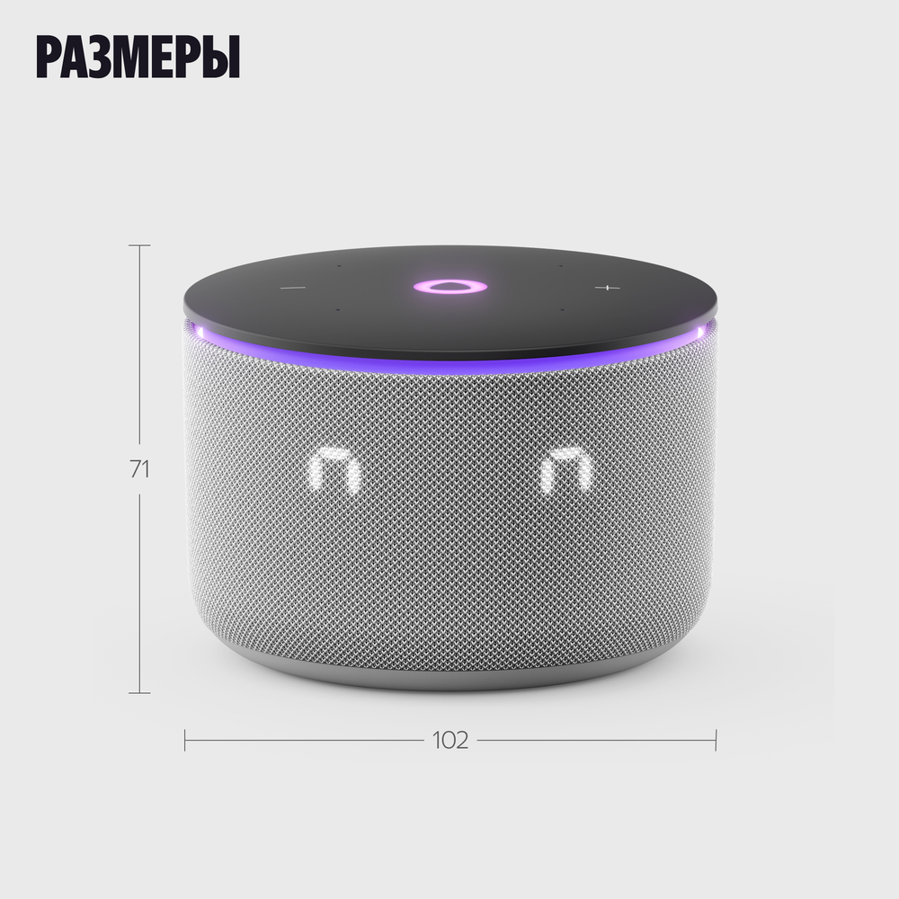 Яндекс.Станция Мини 3 Про габариты