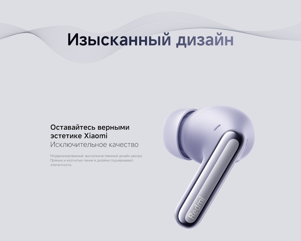 Изысканный дизайн