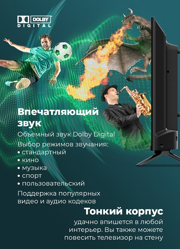 Телевизор MAUNFELD MLT32HSD02 и MLT32HSX02 Впечатляющий звук и тонкий корпус