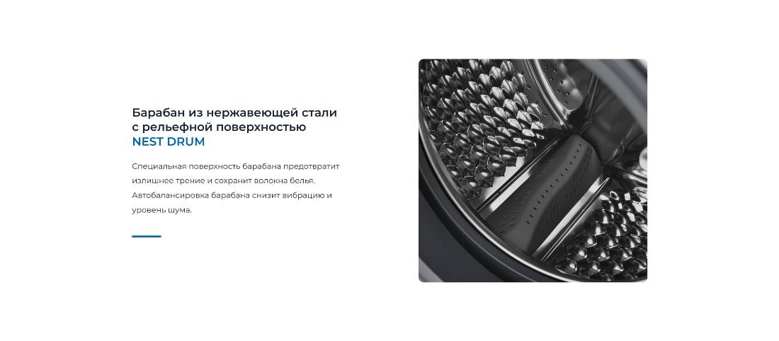 ZUGEL ZWDF10712I Барабан из нержавейки