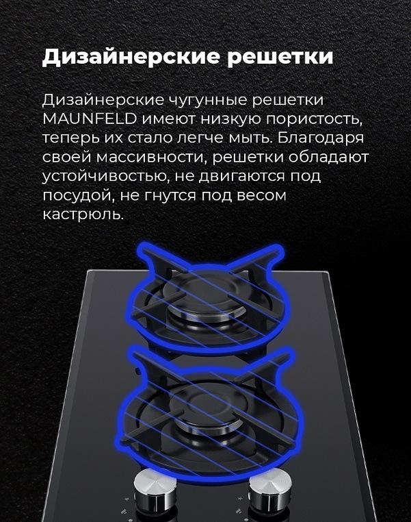 MAUNFELD EGHG.32.1C Дизайнерские решетки