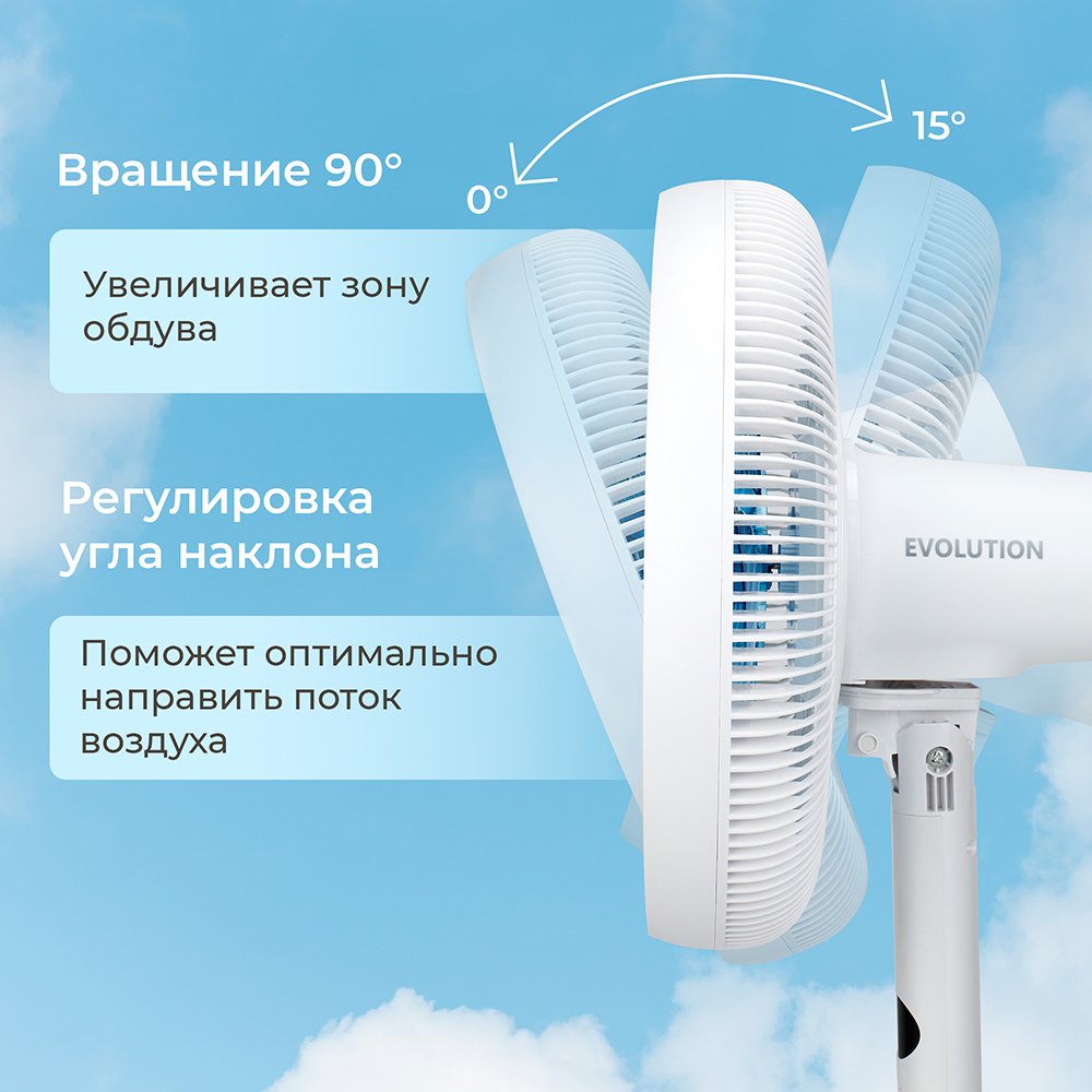 Evolution AirLeaf AL-802R Вращение