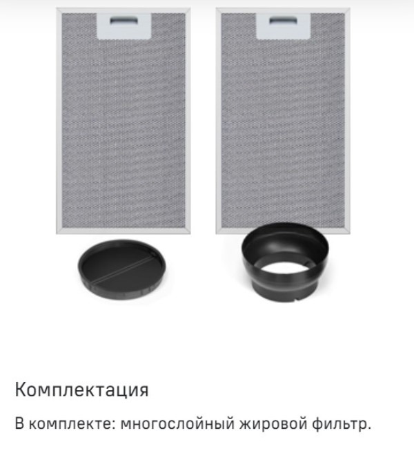 Комплектация