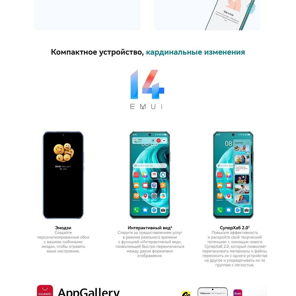 Компактное устройство