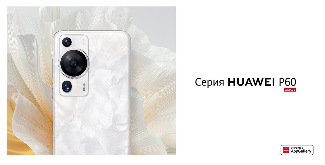 HUAWEI P60 Новый смартфон HUAWEI P60