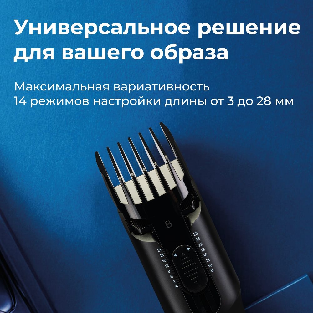 Evolution Barber ProBoost 14 режимов длины