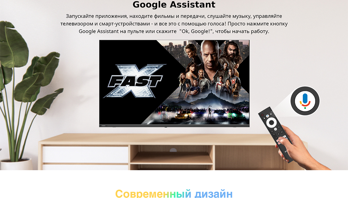 Skyworth E55G Google Assistant