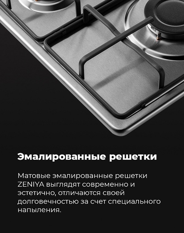 MAUNFELD EGHS.43.3STS-ES/G Эмалированные решетки