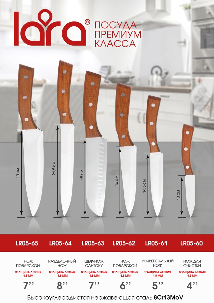 Кухонный нож