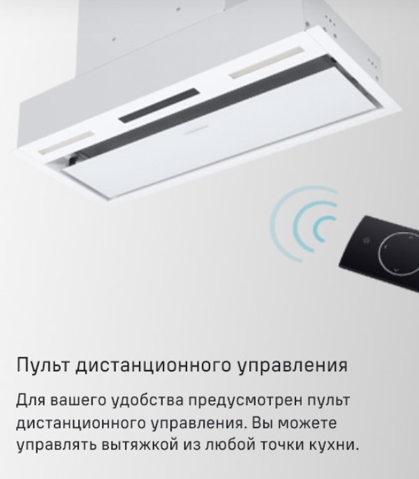 Пульт дистанционного управления