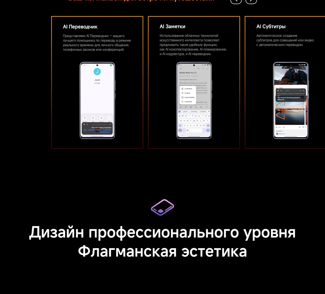 Флагманская эстетика