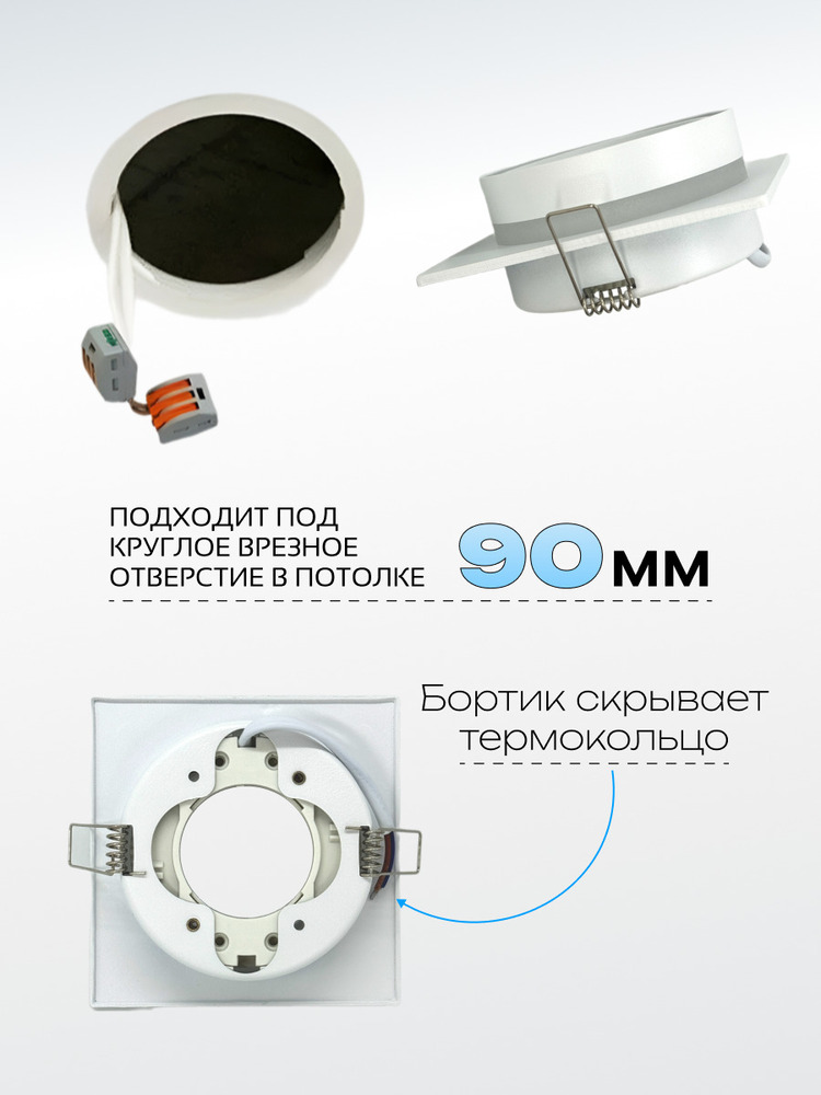 Точечный светильник TruEnergy 21248  90мм