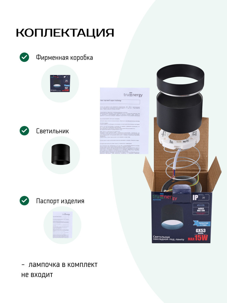 комплектация