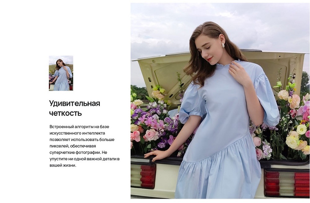 Удивительная четкость