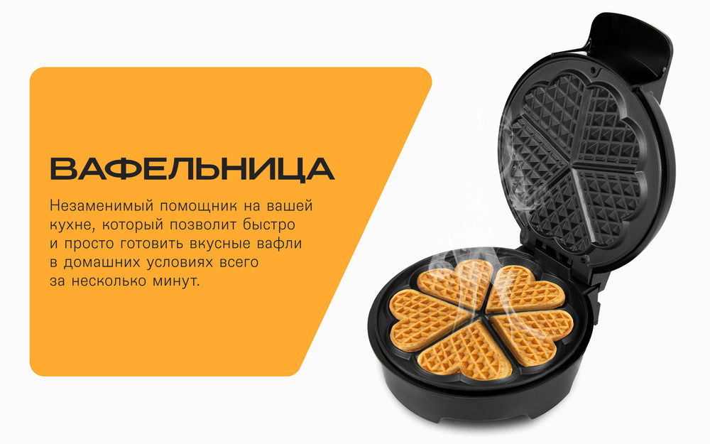 R703-000 вафельница