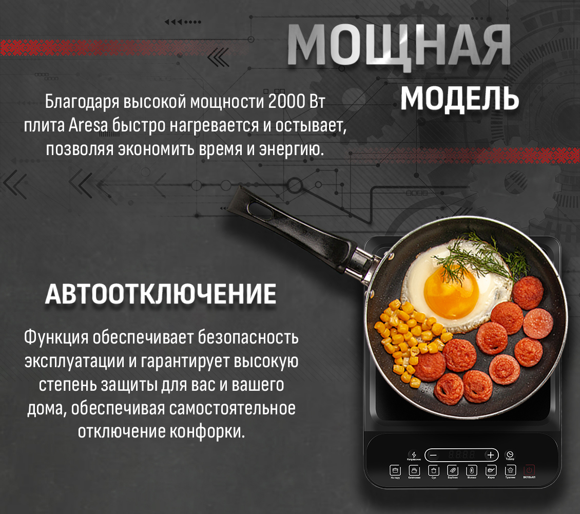 Aresa AR-4703 Мощность 2000 Вт
