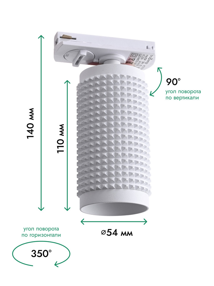 Трековый светильник TruEnergy 21114 размеры