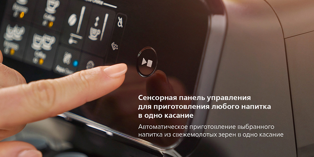 PHILIPS EP1220/00 Сенсорная панель управления