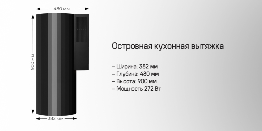 MAUNFELD Adelaide 39 Wall Островная кухонная вытяжка