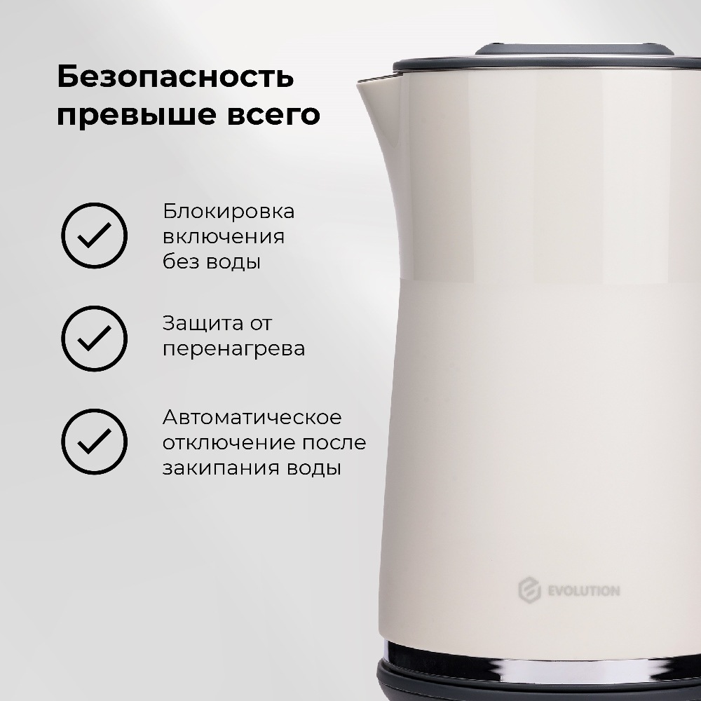 Evolution KP18151D (белый) Безопасность превыше всего