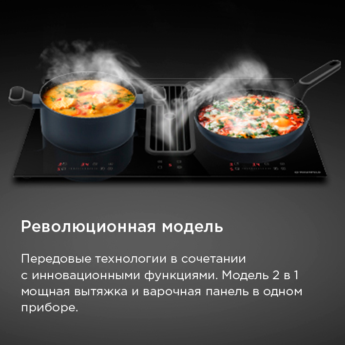 Варочная панель MAUNFELD AVSI804SBH революционная модель