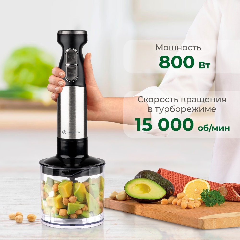 Evolution HBS-1031 Мощность 800 Вт