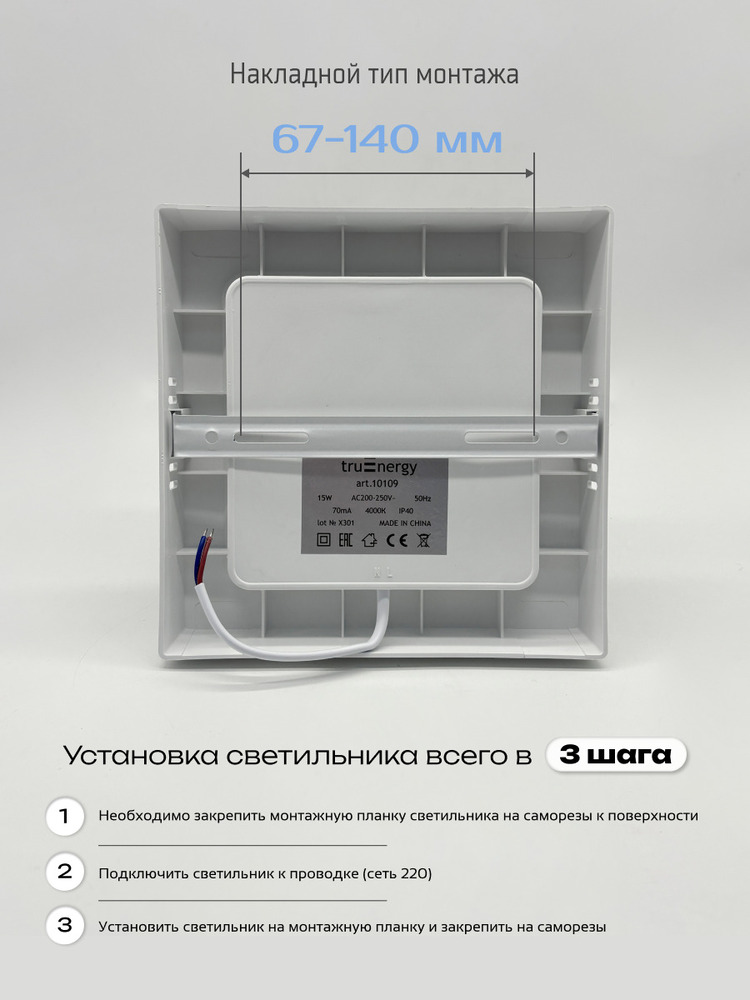 накладной монтаж