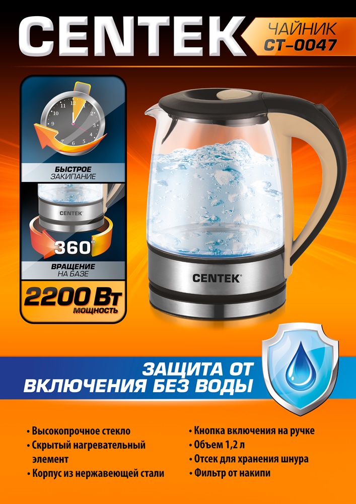 Чайник электрический